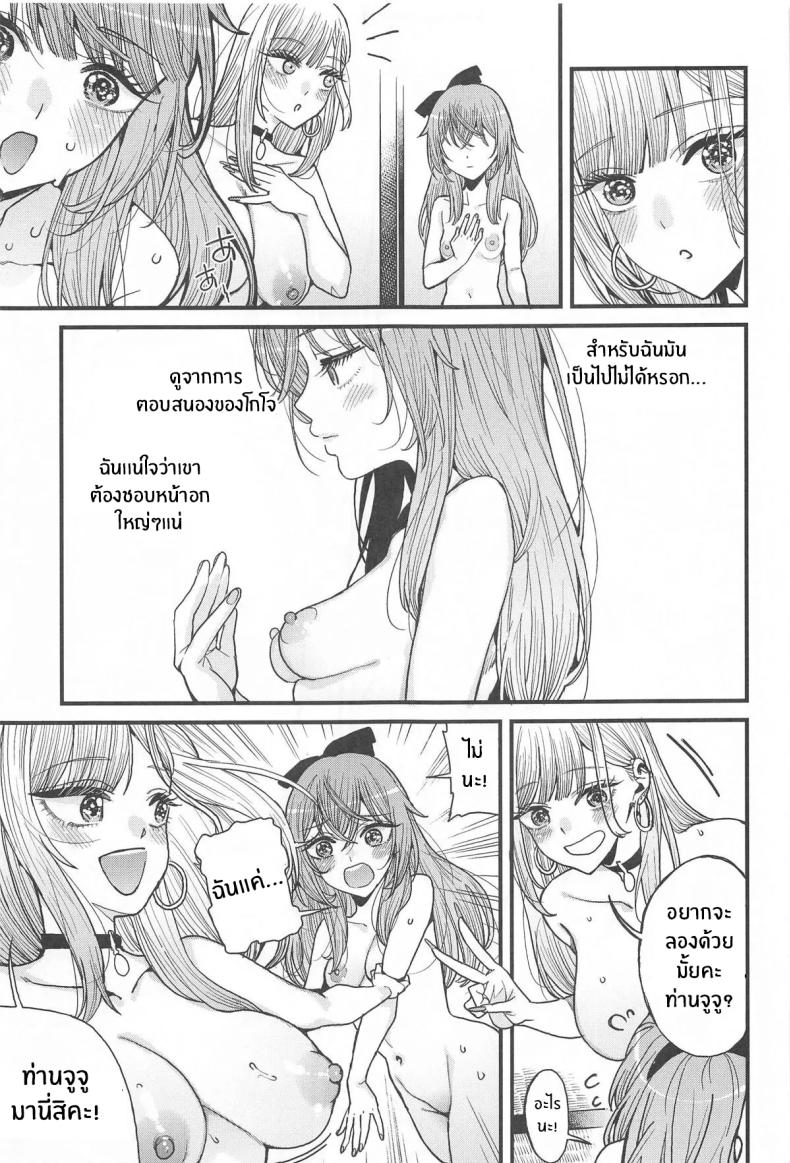 ความรักทั้ง 3
